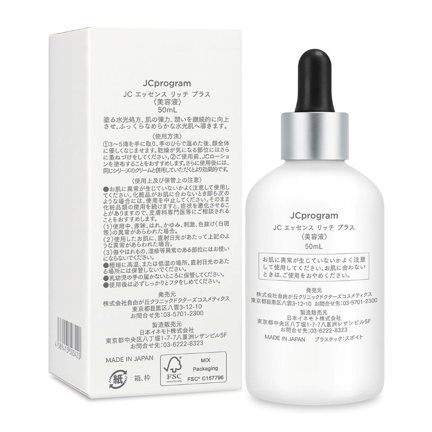 Aqua Booster Essence 50ml