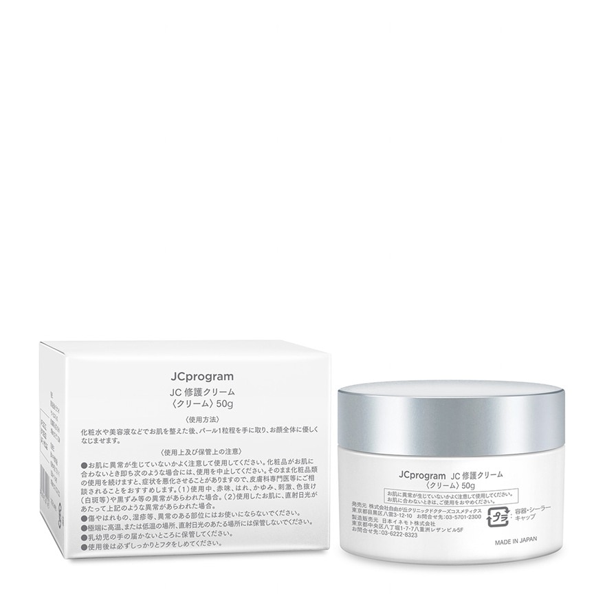 JC PROGRAM, Repair Cream 50g | Watsons Malaysia