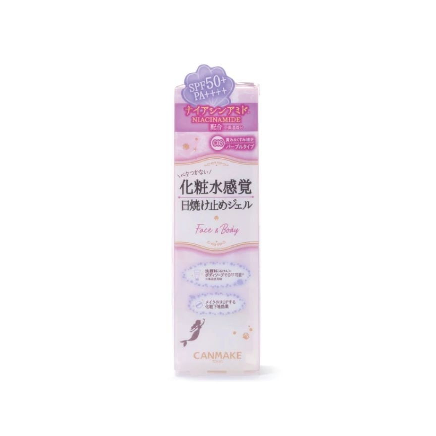 Mermaid Skin Gel UV C03 Pure Purple image