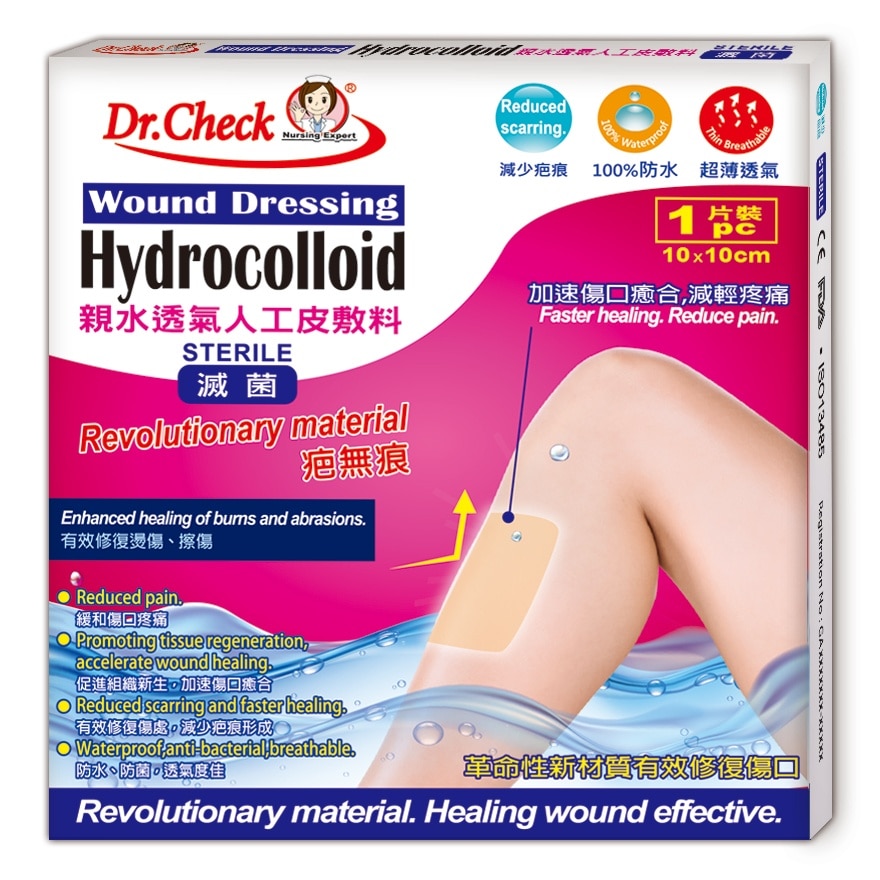 Hydrocolloid Wound Dressing (Sterile) 10x10 cm 1's