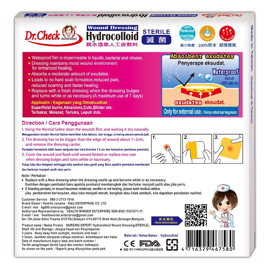 Hydrocolloid Wound Dressing (Sterile) 10x10 cm 1's