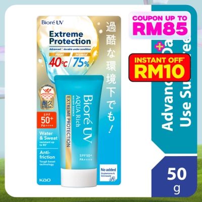 BIORE UV Aqua Rich Watery Essence  Extreme Protection SPF 50+ PA++++ 50g