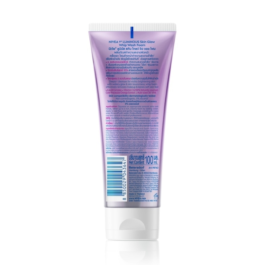 Luminous Whip Foam 100ml