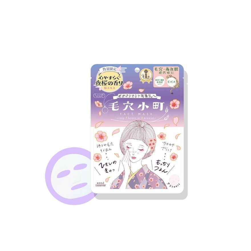 Clear Turn Smoothing Sakura At Night Face Mask 7's