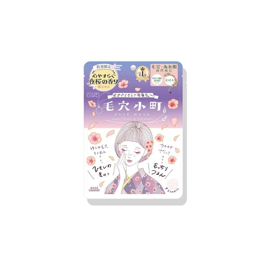 Clear Turn Smoothing Sakura At Night Face Mask 7's