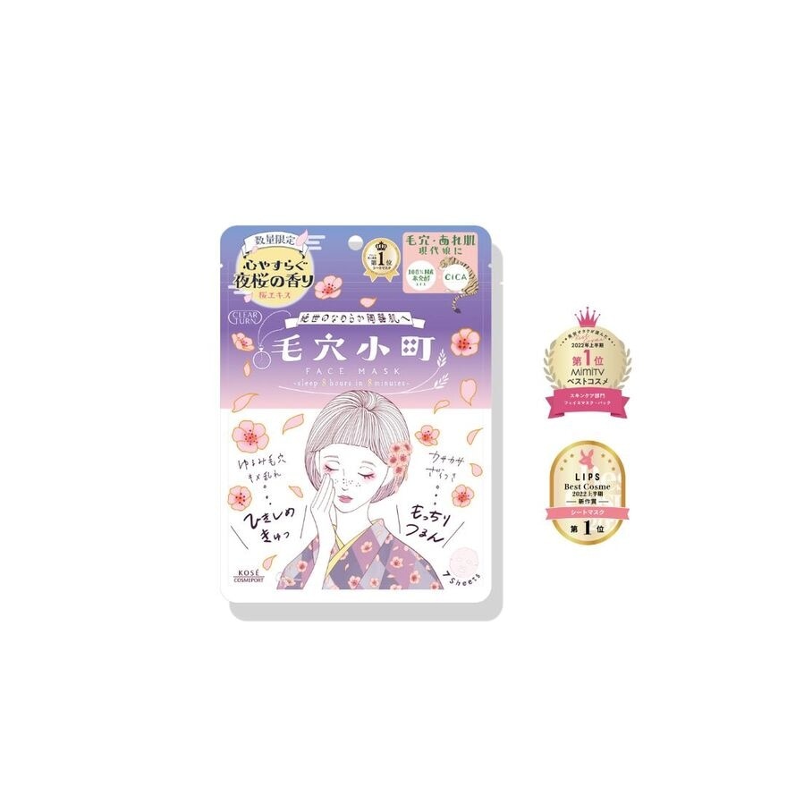 Clear Turn Smoothing Sakura At Night Face Mask 7's