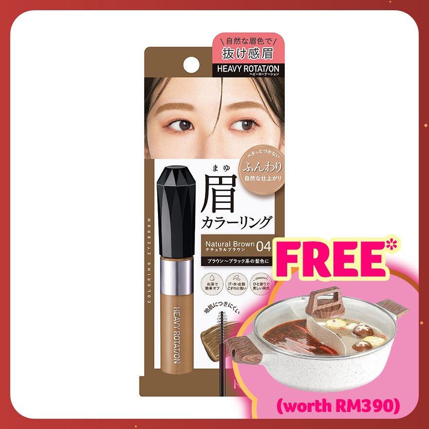 Heavy Rotation Coloring Eyebrow EX #04 Natural Brown