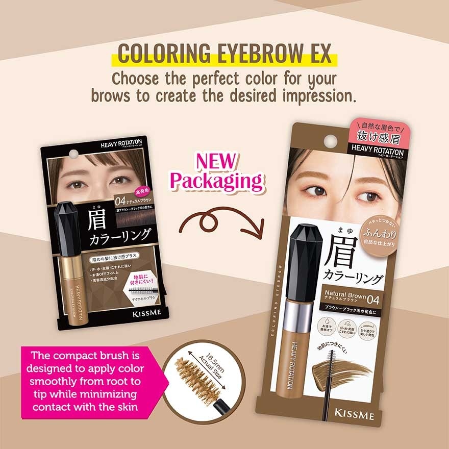 Heavy Rotation Coloring Eyebrow EX #04 Natural Brown