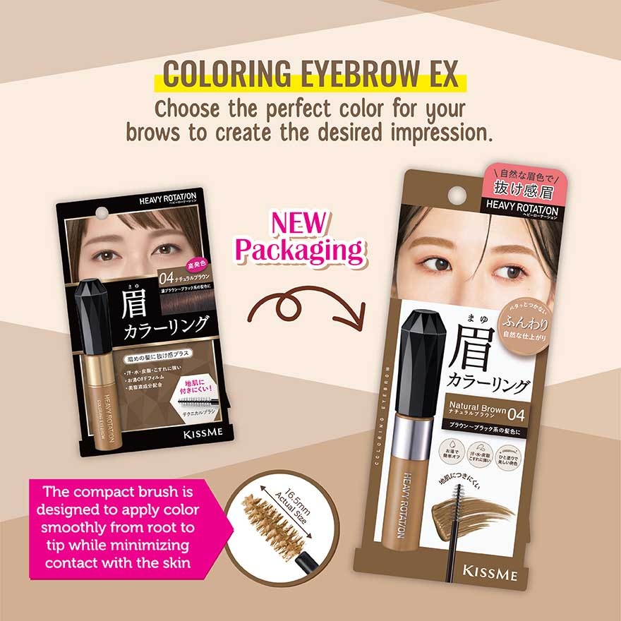 Heavy Rotation Coloring Eyebrow EX #04 Natural Brown image