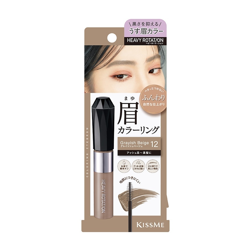 Heavy Rotation Coloring Eyebrow EX #12 Grayish Beige