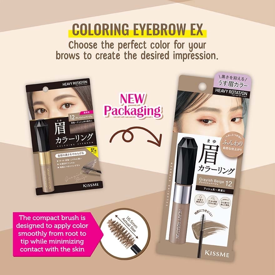 Heavy Rotation Coloring Eyebrow EX #12 Grayish Beige