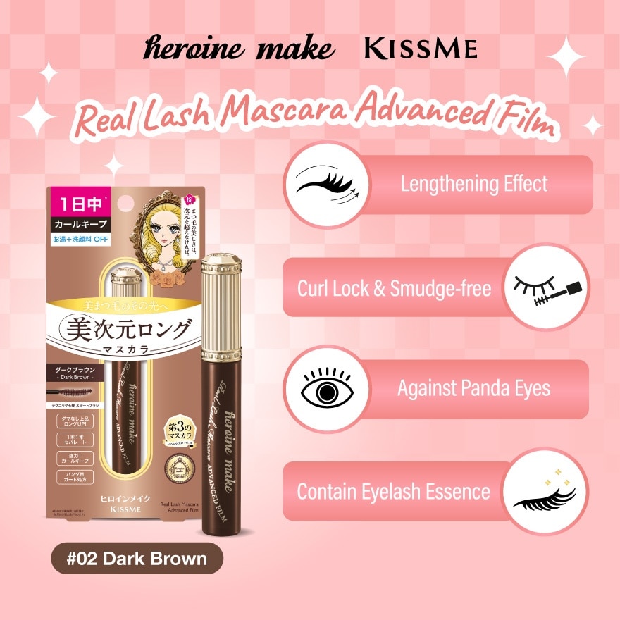 Heroine Make Real Lash Mascara Advanced Film 02
