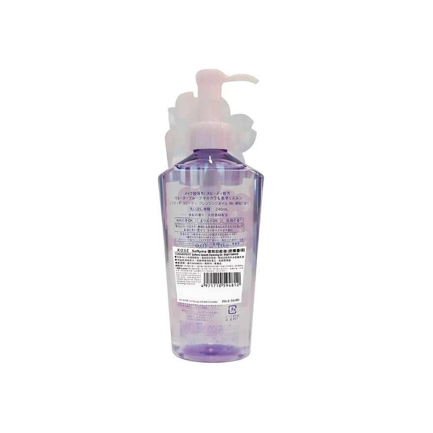 Softymo Speedy Cleansing Oil 240ml Sakura At Night