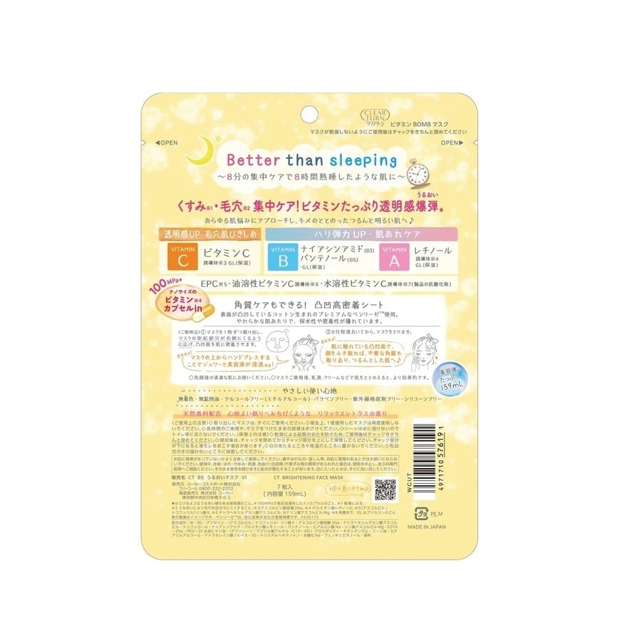 Clear Turn Vitamin Bomb Face Mask 7's