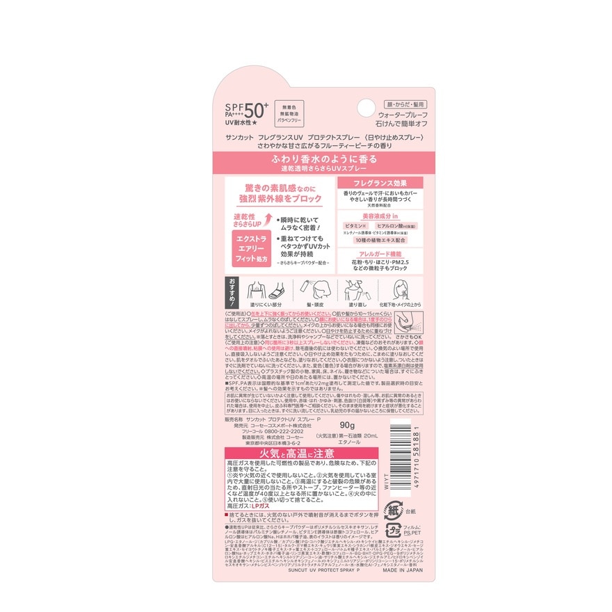 Suncut UV Protect Spray 90g Fruity Peach