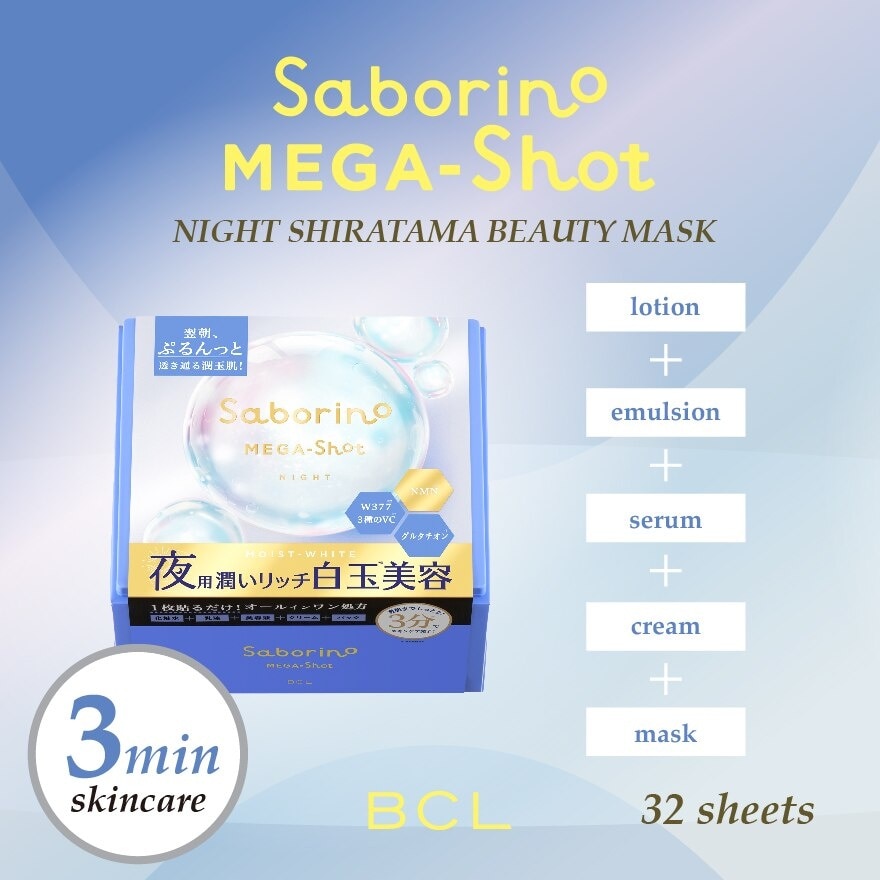 Mega Shot Night Shiratama Beauty Mask 32s