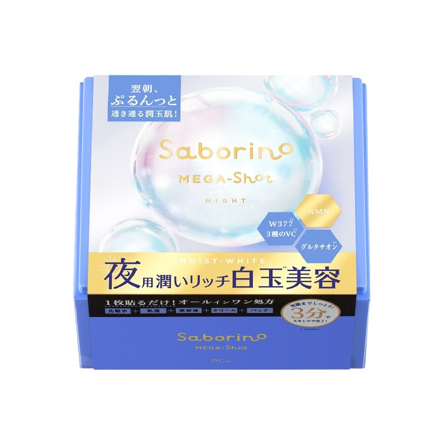 Mega Shot Night Shiratama Beauty Mask 32s image