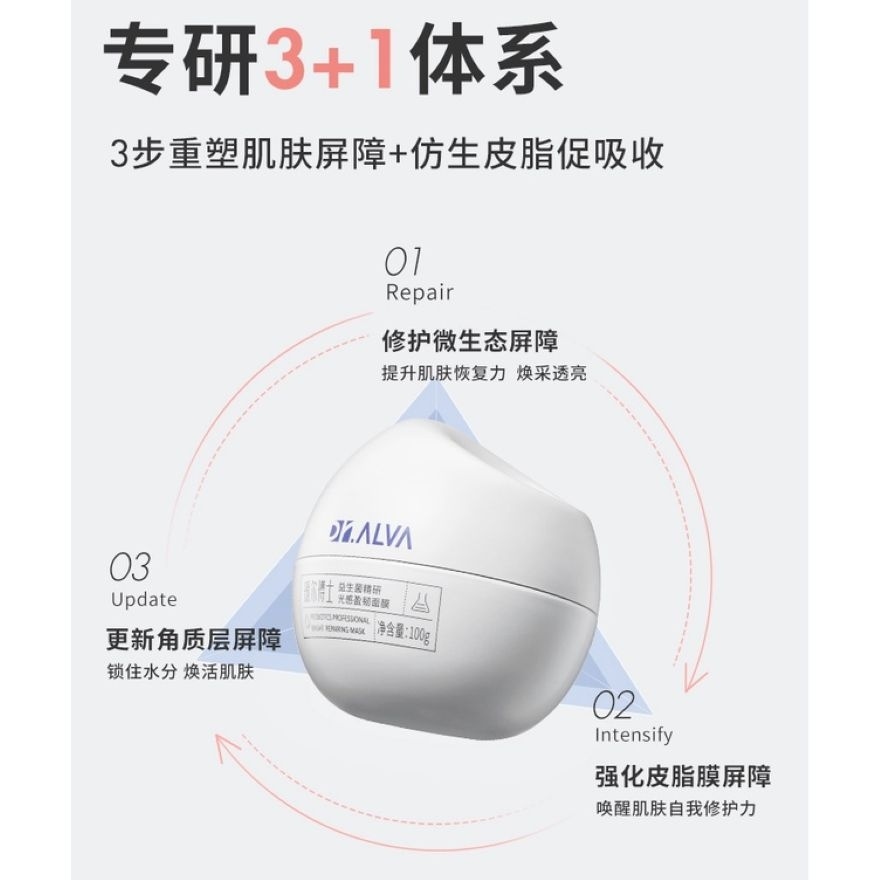 Probiotic Brightening & Firming Mask 100g