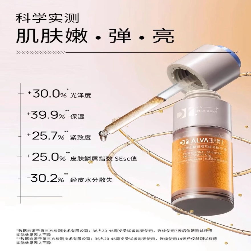 Dual-Extract Radiance Elixir Oil-Mini