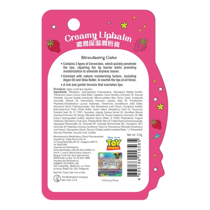 Melty Lip Strawberry Cake 3.3g