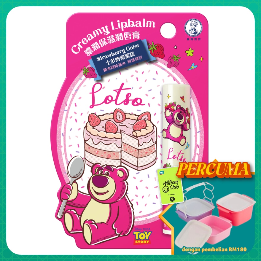 Melty Lip Strawberry Cake 3.3g