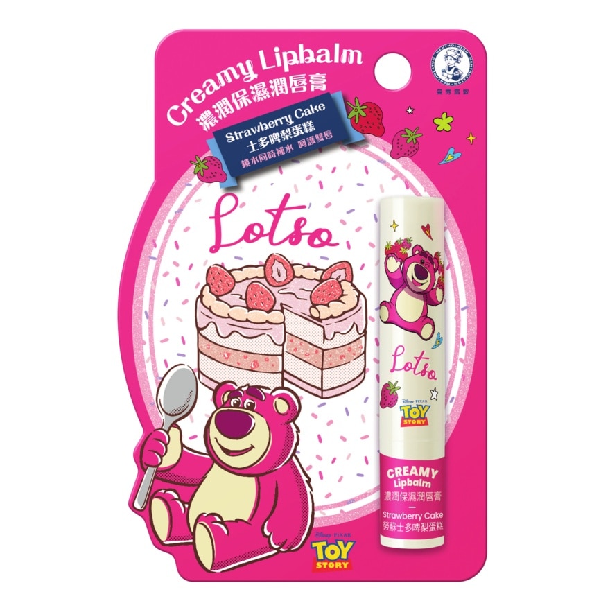 Melty Lip Strawberry Cake 3.3g