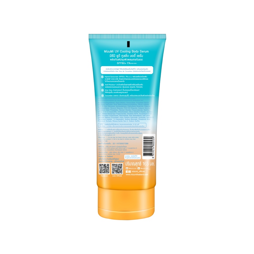 UV Cooling Body Serum SPF50+ PA++++ 165 ml image