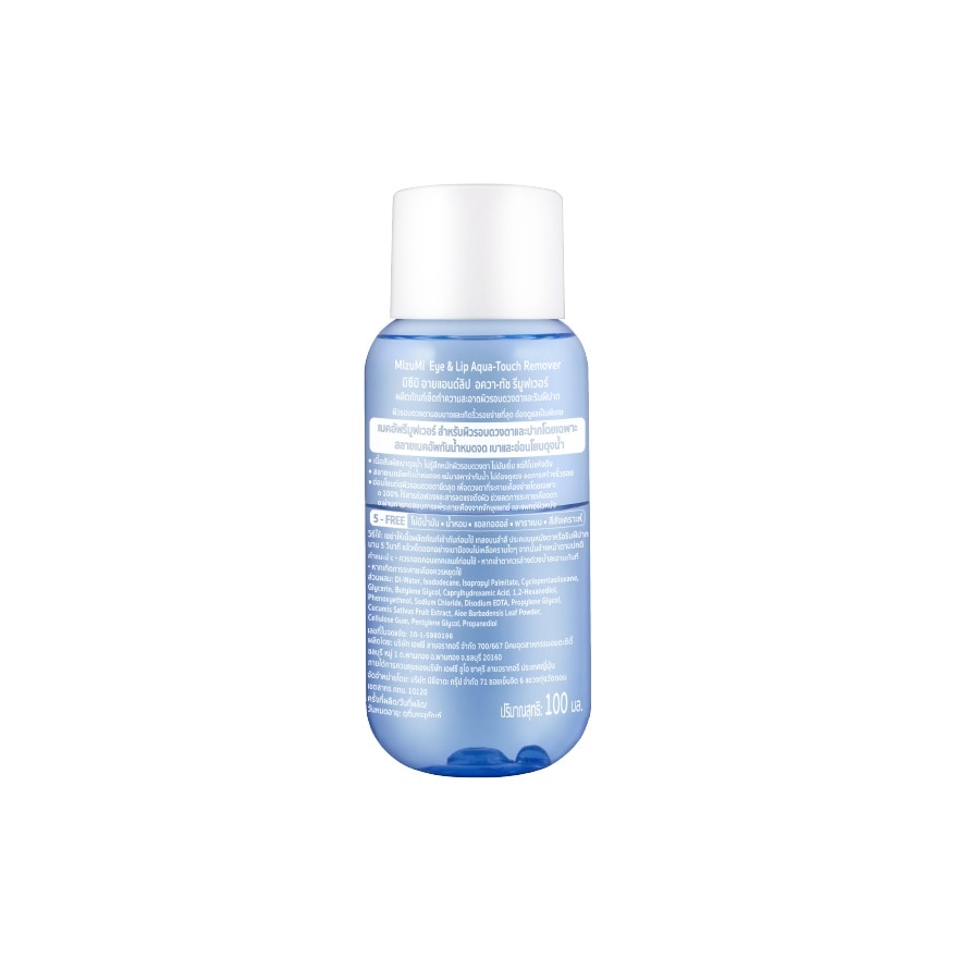 Eye & Lip Aqua-Touch Remover 100ml