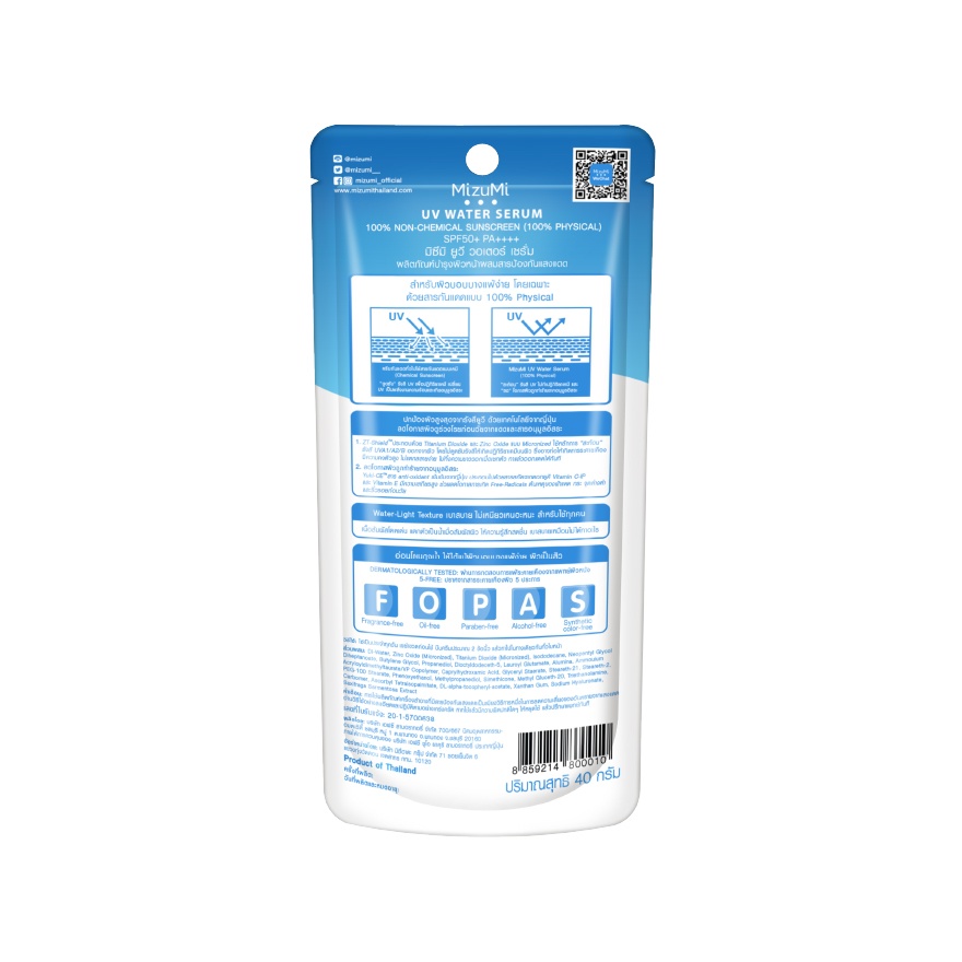 UV Water Serum SPF50+ PA++++ 40g image