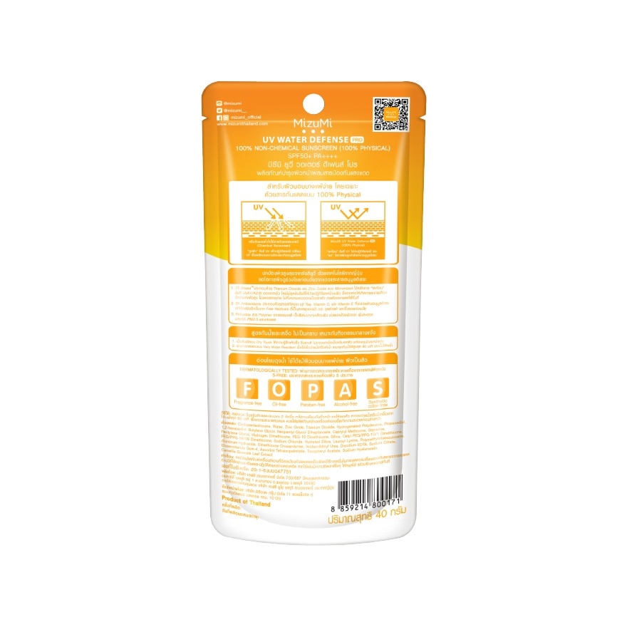 UV Water Defense Pro SPF50+ PA++++ 40g