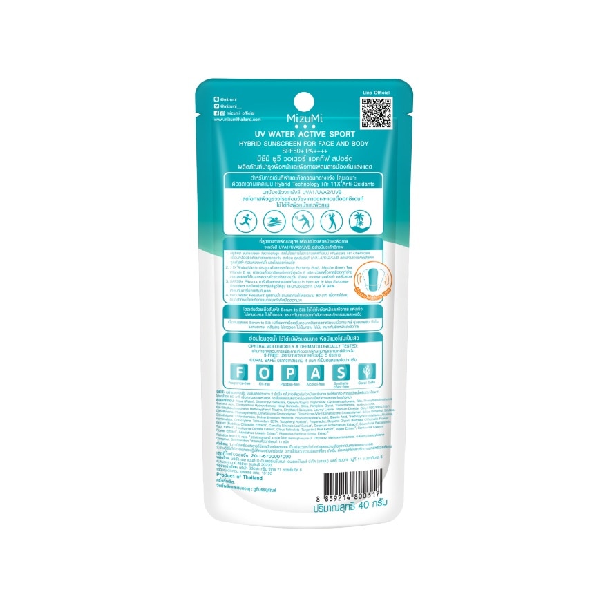 UV Water Active Sport SPF50+ PA++++ 40g