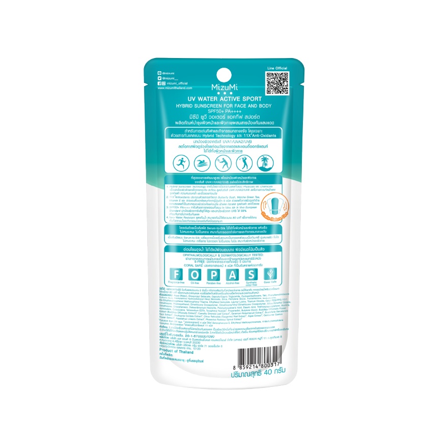 UV Water Active Sport SPF50+ PA++++ 40g image