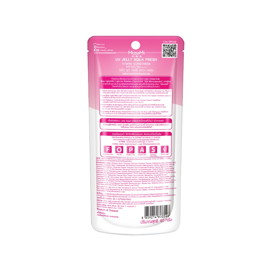 UV Jelly Aqua Fresh SPF50+ PA++++ 40g image