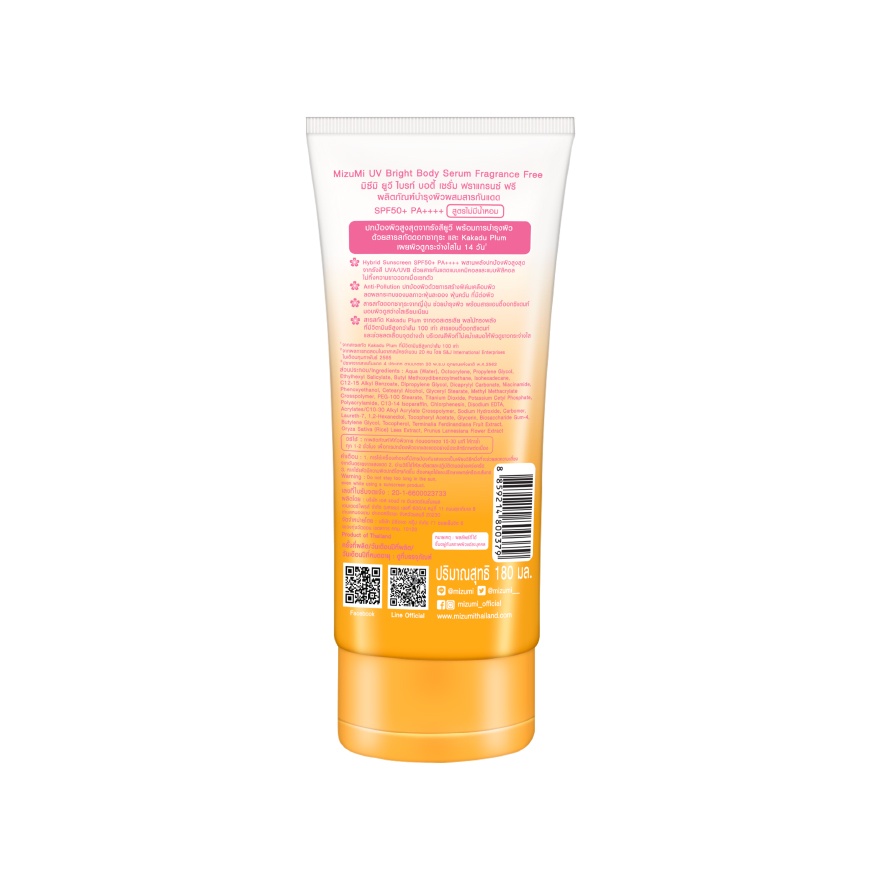 UV Bright Body Serum Fragrance Free SPF50+ 180 ml image