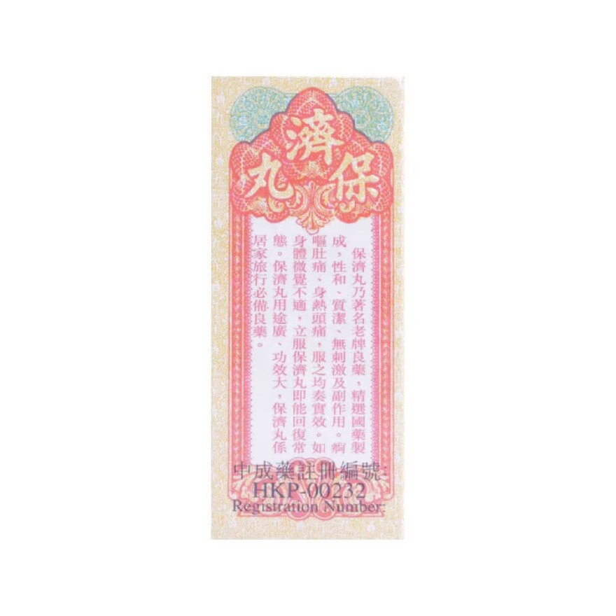 Po Chai Pills 10S X 1.75G