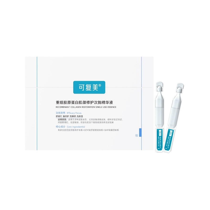 Recombinant Collagen Restoration Single Use Essence 1.5ml x 30