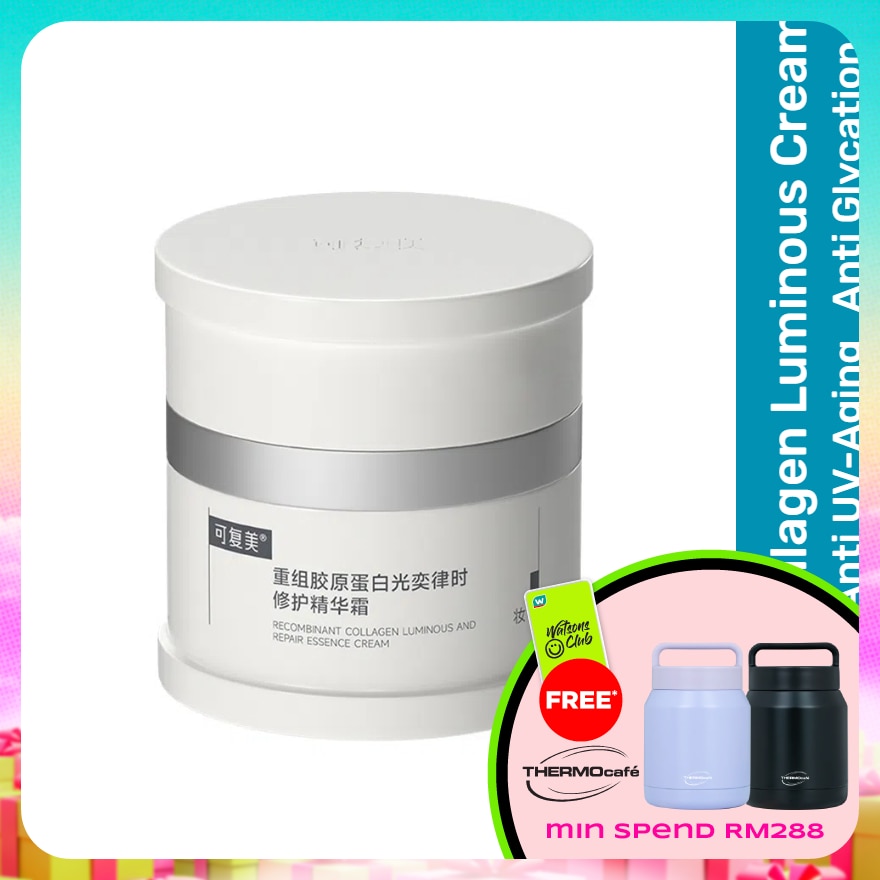 Recombinant Collagen Luminous and Repair Essence Cream 50g
