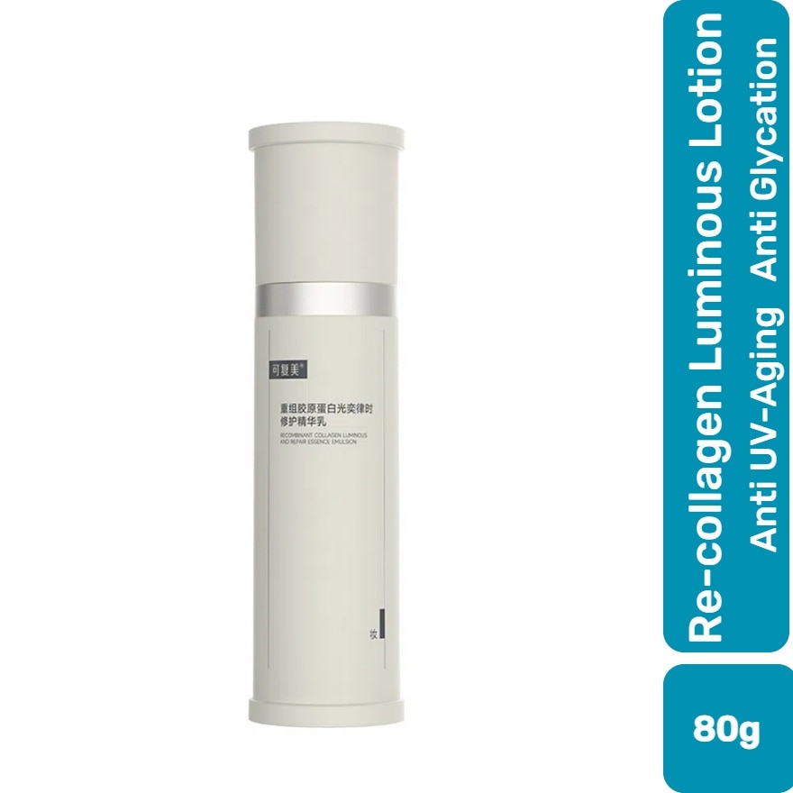 Recombinant Collagen Luminous and Repair Essence Emulsion 80g