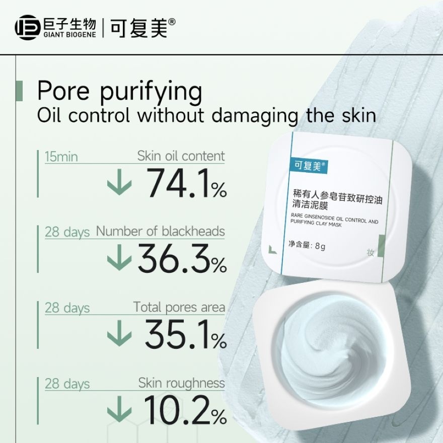 Rare Ginsenoside Oil Control and Purifying Clay Mask 3 pcs image