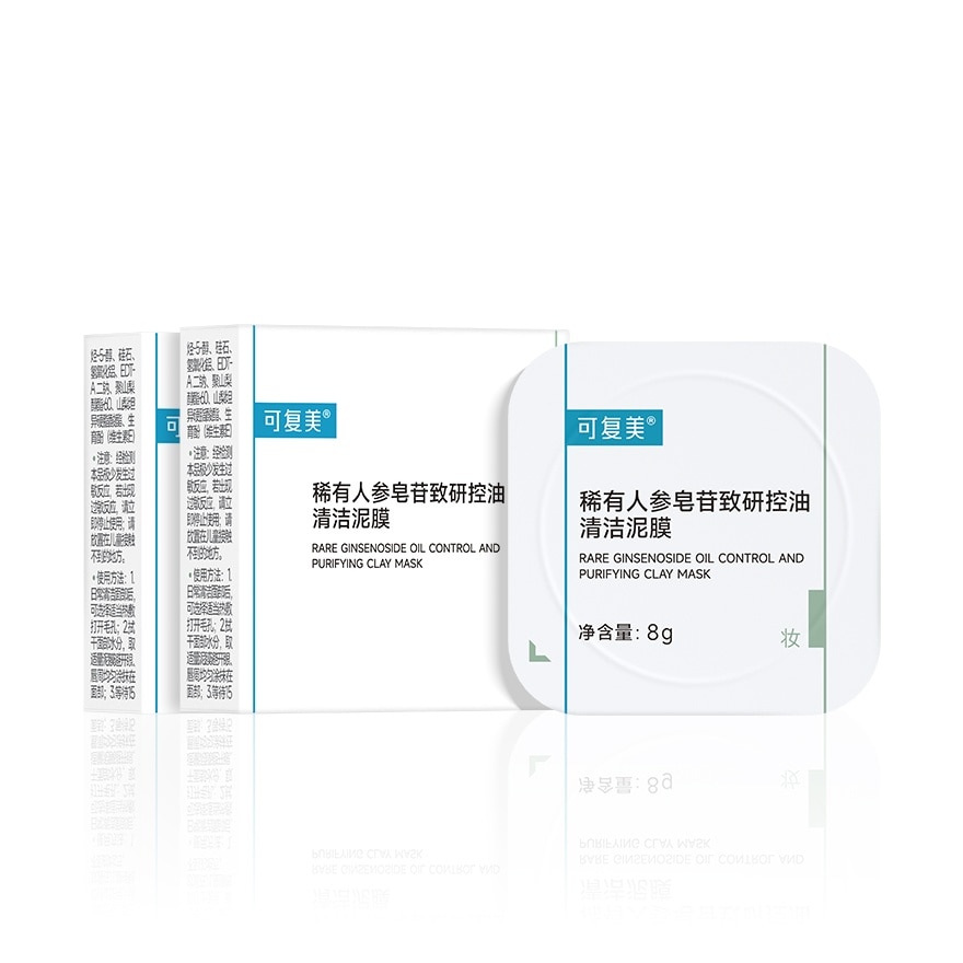 Rare Ginsenoside Oil Control and Purifying Clay Mask 3 pcs