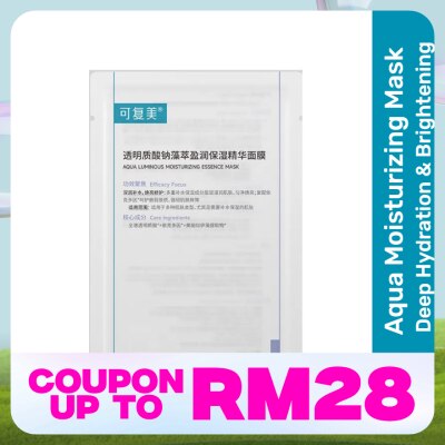 KOMFYMED Aqua Luminous Moisturizing Essence Mask 1s