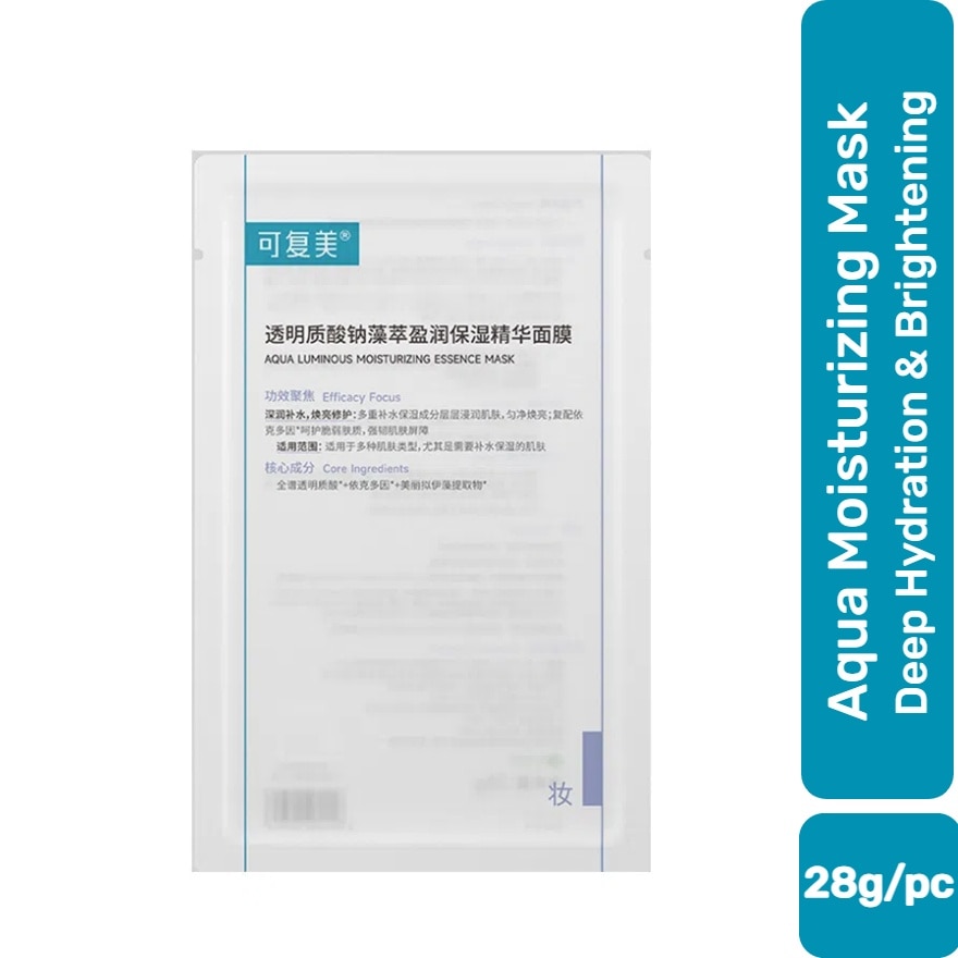 Aqua Luminous Moisturizing Essence Mask 1s