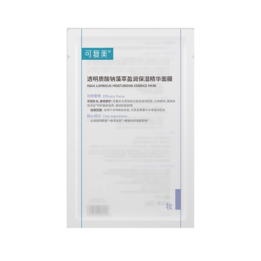 Aqua Luminous Moisturizing Essence Mask 1s