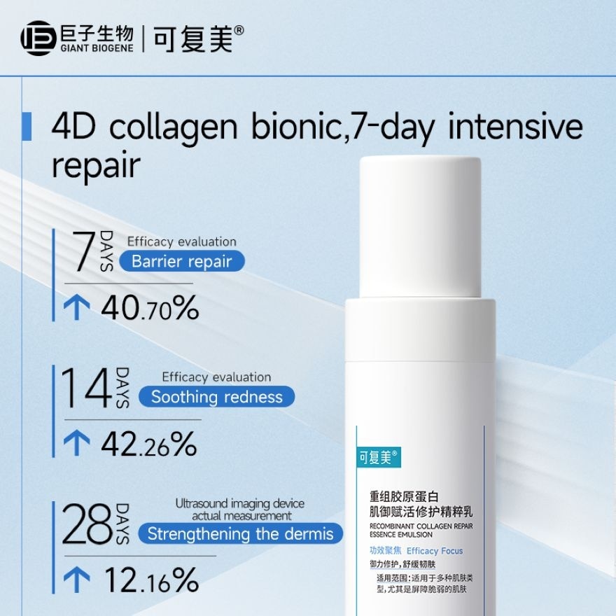 Recombinant Collagen Repair Essence Emulsion 40ml