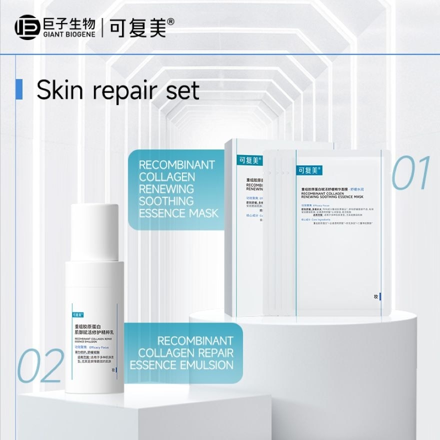 Recombinant Collagen Repair Essence Emulsion 40ml