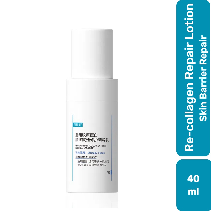 Recombinant Collagen Repair Essence Emulsion 40ml image