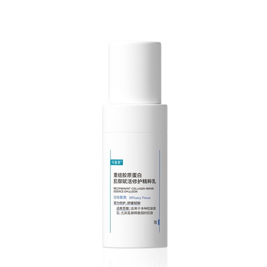 Recombinant Collagen Repair Essence Emulsion 40ml