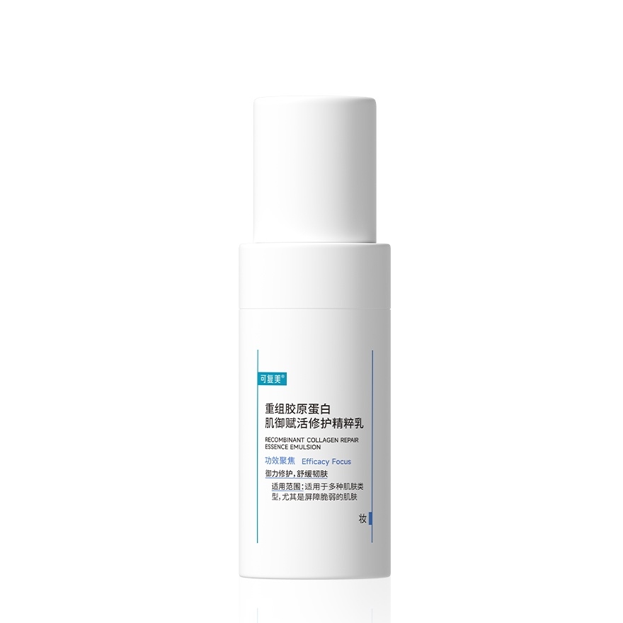 Recombinant Collagen Repair Essence Emulsion 40ml image
