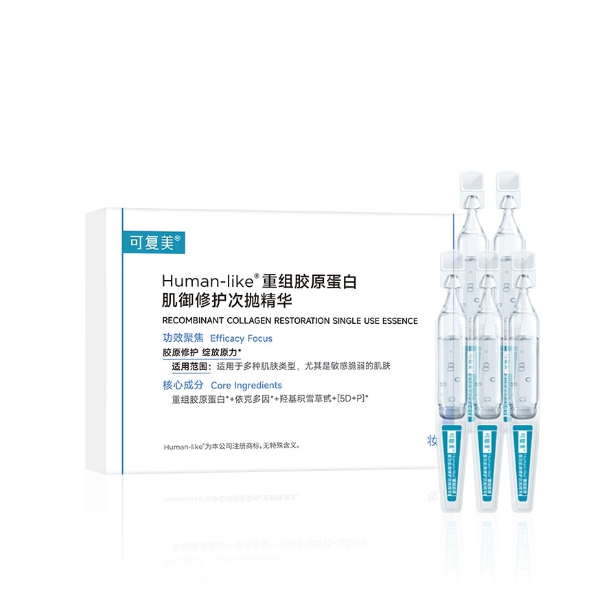 Recombinant Collagen Restoration Single Use Essence 1.5ml x 5
