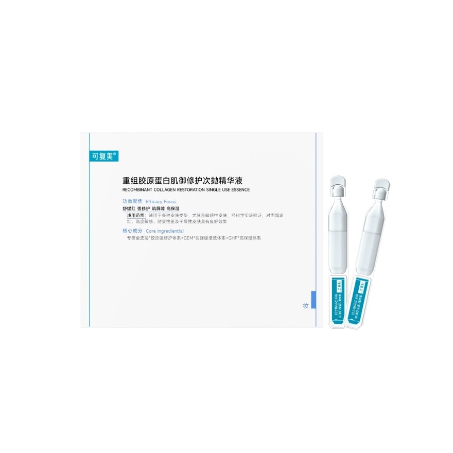 Recombinant Collagen Restoration Single Use Essence 1.5ml x 5